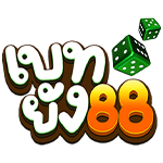 เบทยัง88 เว็บสล็อตแตกหนัก จ่ายจริงไม่อั้น ระบบออโต้ไวทันใจวัยรุ่น